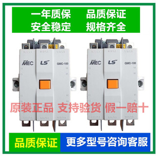 LSLG产电MEC交流接触器GMC-100/125/150/180/220/300/400/600 GMC-100 AC/DC100-240V