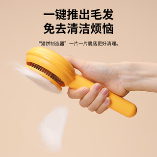 Huayuan pet tools cat comb comb brush cat massage removes floating hair artifact dog needle comb cleaner scraper pet comb supplies classic hamburg comb (yellow) removes floating hair
