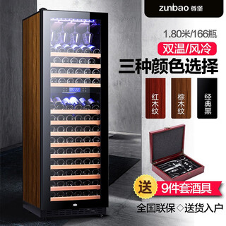 Zunbao bj-508d compressor constant temperature wine cabinet red wine cabinet home living room red wine cabinet tea cabinet medicine dry goods cool cabinet fresh refrigeration brown wood grain hanging cup style