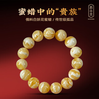 Su xiaobei natural russian material amber beeswax 1.5 bracelet white demonic flower tiger pattern gold twist honey bracelet for men and play bracelet for women as a gift. one item, one shot, please click the corresponding number to purchase.