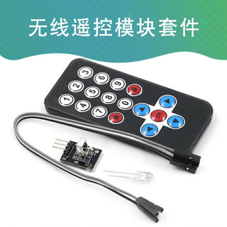 Same day shipping infrared wireless remote control module kit diy hx1838 for arduino raspberry pi