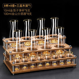 Midoc household gold foil high-end wine set white wine cup wine dispenser mouth cup bullet cup small glass wine cup luxury (8 pots 8 cups ladder rack) jinshan pot + gold foil cup