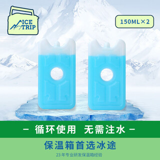 Ice trip insulated box for refrigerated breast milk, medical car cooler, outdoor camping food heat preservation 8l 150ml ice box (2 packs)
