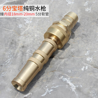 Hongchen high-pressure car wash water gun nozzle for car washing with copper watering flower pressurized powerful flushing four-point 6-point water pipe hose household 1-inch 6-point pagoda pure copper water gun