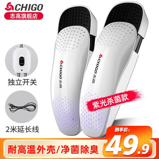 Chigo shoe dryer winter shoe dryer shoe warmer shoe warmer retractable shoe warmer retractable - independent switch purple light + 2 meter extension cord