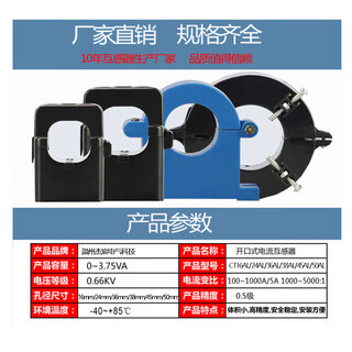 Open type current transformer kct36 three-phase small snap-in type 150/200/5a opening and closing type kct24 30a /5a ct24