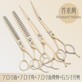 Black bird professional pet grooming scissor tool set straight cut curved scissors teeth scissors fish bone scissors special for dog shearing and trimming mustard yellow 7 straight + 7 curved + 6.5 teeth + 7 fish bones