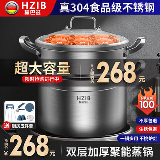 Hzib 304 stainless steel steamer large capacity steamer multifunctional household cooking pot induction cooker gas stove universal platinum model double layer inner diameter 26 outer diameter 28cm