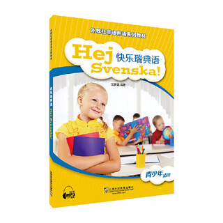 Non-common language textbook series by foreign teachers society happy swedish