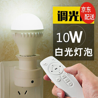 E27 smart wireless remote control lamp holder lamp holder converter direct plug socket with plug switch screw wall lamp variable light control bulb lamp bedroom bedside night light dimmable remote control lamp holder set + 10w white light bulb + follow the purchase to get a battery e27 screw