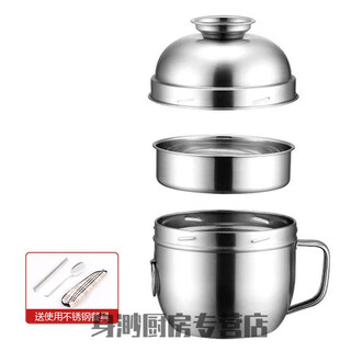 Nanzhou baiquan stainless steel rice bowl rice cylinder stainless steel thickened 304 stainless steel lunch box office worker instant noodle bowl student dormitory with tableware set 14cm tightenable