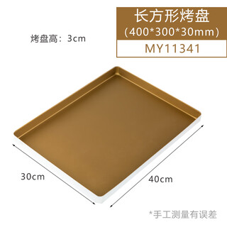 Fenghelili household non-stick baking pan square 28cm small gold plate oven with bread heightened ancient cake roll baking mold 40*30*3cm baking pan my11341