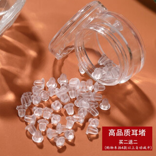 Today's chengtian ear piercing silicone ear plugs, ear studs, ear plugs, ear cap accessories, ear plugs behind earrings, transparent plugging earrings, 1 box (high-end small ear plugs, 100 pieces)