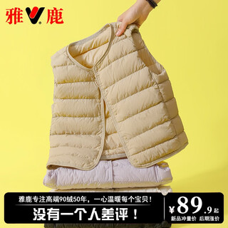 Yalu new children's down vest boys and girls baby down vest primary school students light down jacket inner wear khaki color 120cm