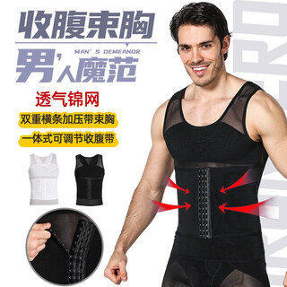 French kj shapewear men's tummy control vest elastic slim fit tummy control waist corset breast button enhanced version tummy control belt shaping underwear sports fitness beer belly body suit new product black (vest) m (recommended 70-120jin jin is equal to 0.5 kg)