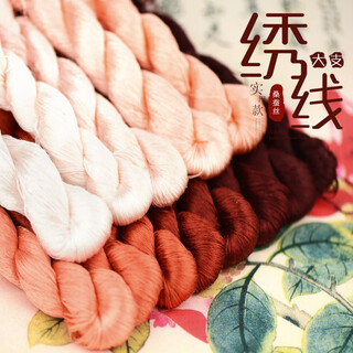 Other embroidery craftsmen no. 30 entwined mulberry silk thread embroidery thread su embroidery handmade embroidery thread embroidery thread dark orange embroidery thread 13 colors each 1 large