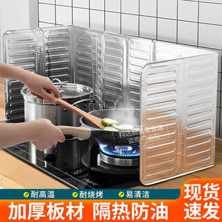 Chunshao kitchen oil baffle, oil-proof baffle, oil-proof aluminum foil plate, gas stove insulated oil plate, cooking anti-splash and hot baffle, two pack