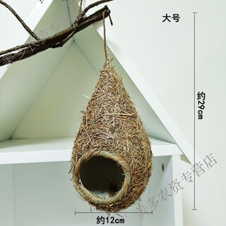 Chao ming bird's nest decorative simulated grass woven grass nest handmade outdoor bird house outdoor pendant coconut shell bird's nest swallow (large) grass bird's nest (empty nest)