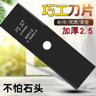 Wuyang mengniu lawn mower blade imported manganese steel thick lawn mower accessories complete collection universal not afraid of stones for weeding imported manganese steel blade thickness 2.5 (not afraid of stones
