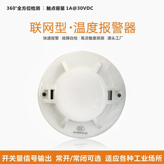 Switching temperature sensor jtw-zom-rs311 dry contact temperature sensor normally open and normally closed jtw-zom-rs311 temperature sensor