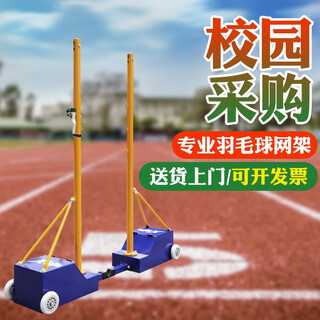 Hanxiang badminton net rack portable thickened self-weighted standard competition training badminton rack 1008 empty box badminton rack + free badminton net