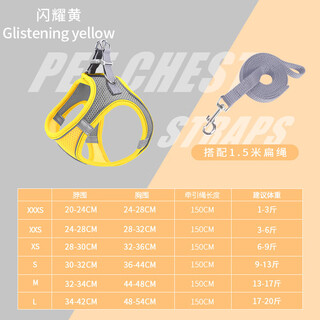 Special traction rope for lanxu small dog puppies, ultra-small yorkshire chest and teacup dog 1jin jin equals 0.5kg dog rope, fawn dog dog shining yellow + leash 1.5m xxxs bust 24-28cm recommended 1-3 jin jin equals 0.5kg