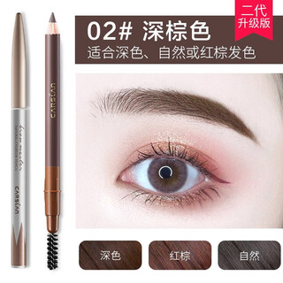 Carslan eyebrow pencil waterproof, sweatproof and fade-proof machete eyebrow pencil wild eyebrows with clear roots newbie birthday gift girl 02# dark brown