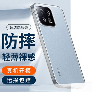 Yao film is suitable for xiaomi 13 mobile phone case, transparent protective cover, soft shell, anti-fall, simple lens, all-inclusive, personalized and creative male and female internet celebrity trendy shell, xiaomi 13 zero-sense clear transparent case