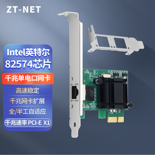 Zt-net gigabit dual-port wired network card intel chip pciex4 four electrical port server expansion card soft routing ros convergence machine vision industrial camera server network card 82574 gigabit single-port network card pcie x1