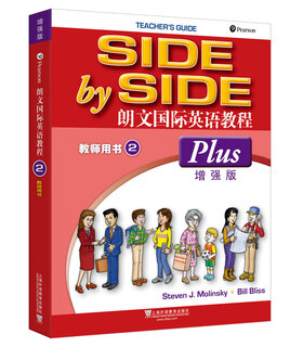 朗文国际英语教程（增强版）教师用书 第2册