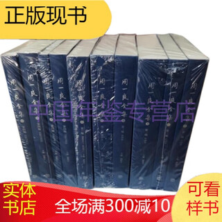 The complete works of zhou liang, all ten volumes
