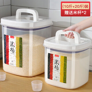Topological rice box rice storage tank xinjiang rice bucket insect-proof and moisture-proof sealed storage nano box 20jin jin equal to 0.5kg rice 5kg + 10kg 2 pieces