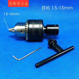 Shouli fitsain-b16 drill chuck 1.5-13mm motor shaft connecting rod bushing electric drill bench drill conversion rod rear hole 12mm rod + b16 chuck (1.5-13mm)