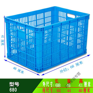 Chenbu new plastic basket express rectangular thickened fruit large vegetable plastic cargo box factory storage clothing week 680 size 680*480*410mm blue
