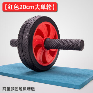 Rein now silent rubber abdominal wheel single wheel bearing abdominal muscle wheel men's weight loss exercise abdominal wheel home fitness equipment chinese red large wheel with a diameter of 20cm