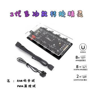 Rgb 12v4-pin to 5v3-pin argb converter wizard pwm hub shengguang synchronous aura controller