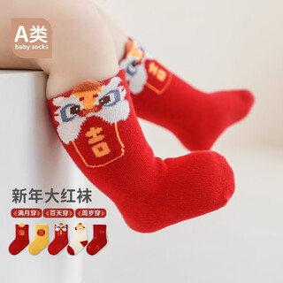 Rat you are cute spring and autumn baby red socks baby newborn winter full moon grasping week 100 days old new year festive cotton socks two pairs of optional remarks color (spring and autumn) 0-6 months (xs code recommended)