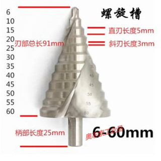 Pagoda drill 6-65mm large size hole opener 4241 high speed steel spiral groove step drill 6542 stainless steel drill bit 6-60mm large size step drill certificate