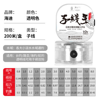 Japan imported toray raw silk fishing line main line super soft non-coiled line set anti-winding full set taiwan fishing road no. 2 super soft transparent sub-line 200 meters