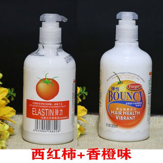 Fage elastin for women's curly hair, fluffy, moisturizing, soft styling, moisturizing, enhanced elasticity, curl protection essence, baby spring element, tomato + fresh orange