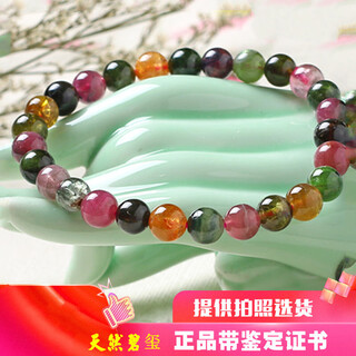 Zhongxiu natural brazilian tourmaline crystal bracelet single circle bead rainbow candy bracelet girlfriend gift 5a model approximately 8mm beads women’s model with certificate