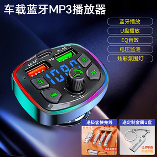 Car bluetooth receiver lossless sound quality mp3 player car converter cigarette lighter charger universal flagship version + three-in-one + 4g u disk 600 dj