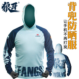Zhanpin langya sun protection clothing, sun protection backpack, ice silk anti-odor, antibacterial and sun protection professional lure fishing clothing, backpack sun protection clothing, xl size 130-140 jin jin equals 0.5 kg