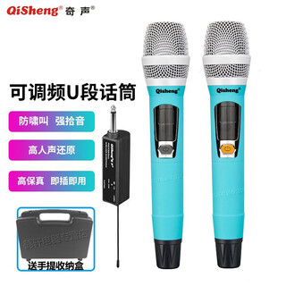 Qisheng wireless microphone home high-fidelity performance conference ktv karaoke professional wireless microphone outdoor wireless microphone home microphone singing microphone home microphone u33 performance-grade play and sing microphone_send high-end storage box