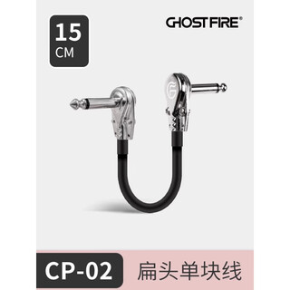 Gfghost fire high-quality monoblock effector cable pure copper cable noise reduction shield cp-02 15cm