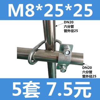 Xmsj double u cross pipe clamp m8 galvanized u-bolt greenhouse pipe buckle cross fixed four minutes six minutes 1 inch cross double u-m8*25*255 set