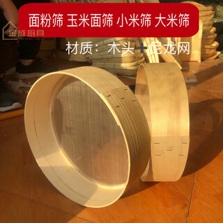 He jiagong flour sieve single sieve flour sieve flour sieve ultra-fine baking 60 mesh handmade household filter sieve kitchen diameter 30 cm 60 mesh sieve white flour worm is very fine