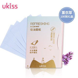 悠珂思（ukiss）薰衣草吸油面纸 100枚 面部控油定妆便携补妆平衡水油 生日礼物