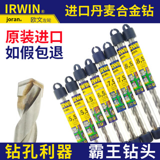 Carbide drill bit danish drill cement straight shank impact drill bit 34567 10x140mm