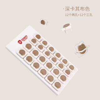 Bedeli socket protective cover safety child protection cover baby anti-shock power supply protective cover baby plug plug plug v0 flame retardant double safety rotating khaki 48 pack